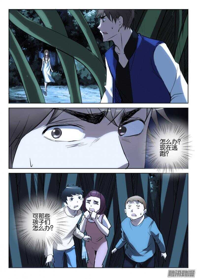 第360回 重逢之战-第360话