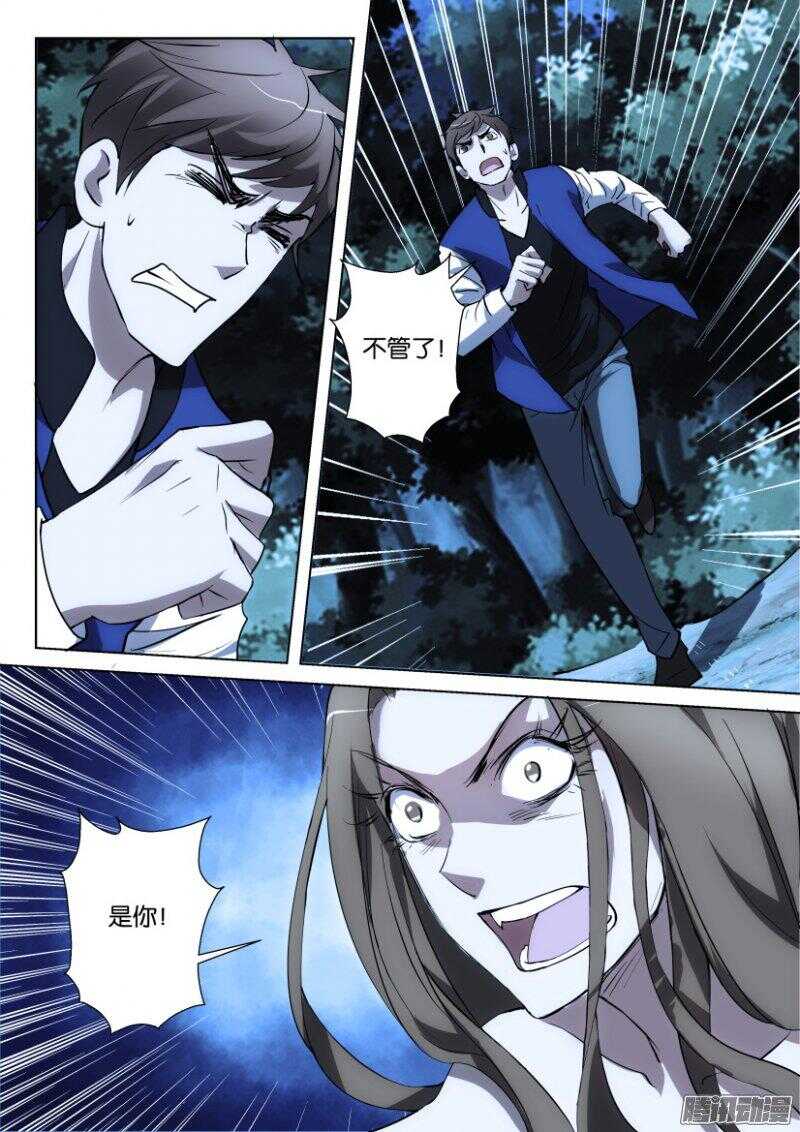 第360回 重逢之战-第360话