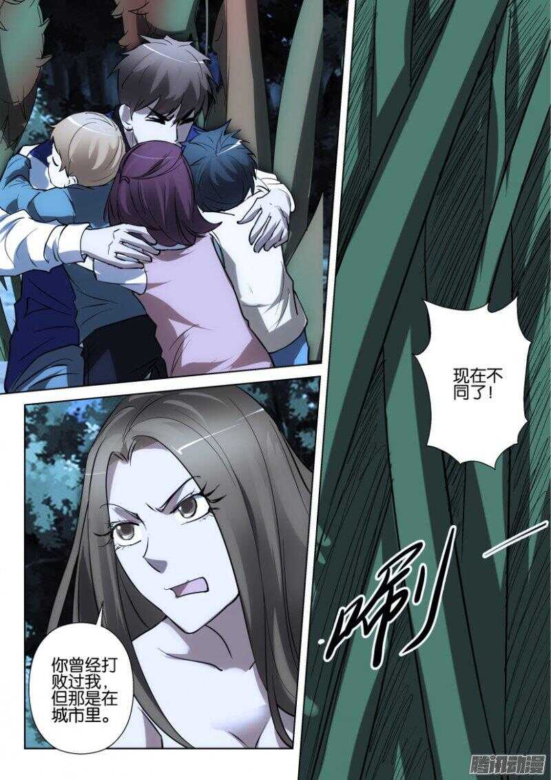 第360回 重逢之战-第360话