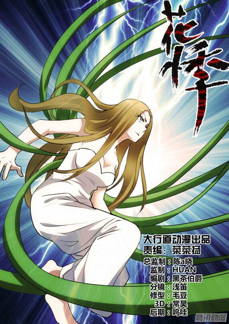 第362回 收集孩子-第362话