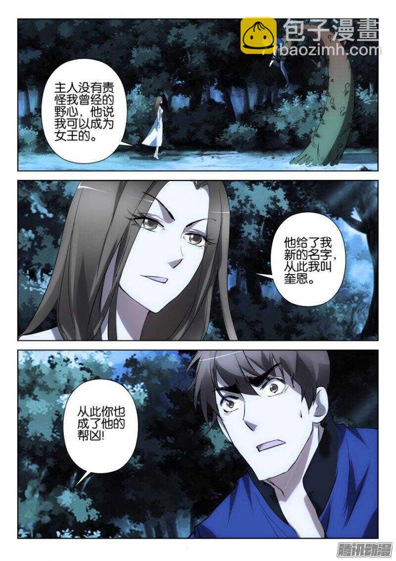 第362回 收集孩子-第362话