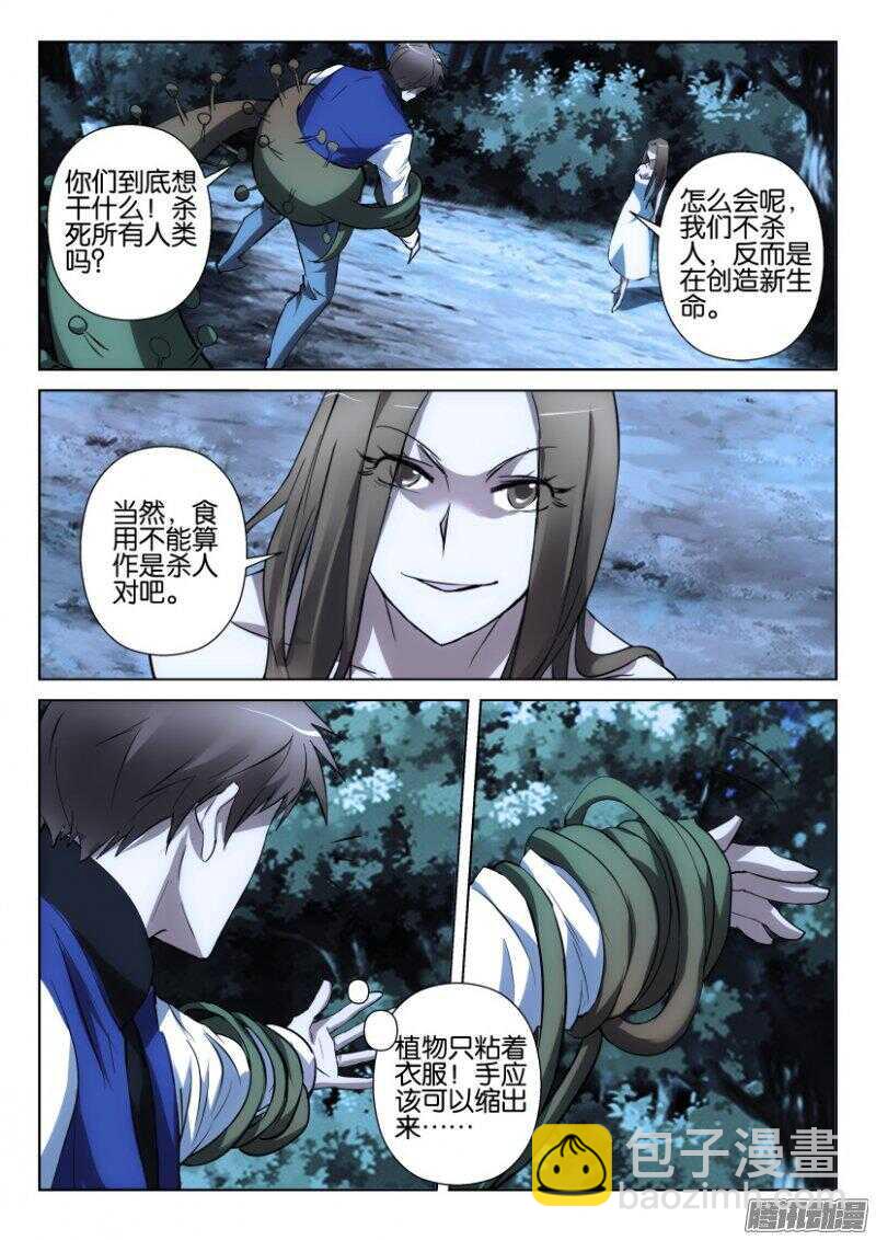 第362回 收集孩子-第362话