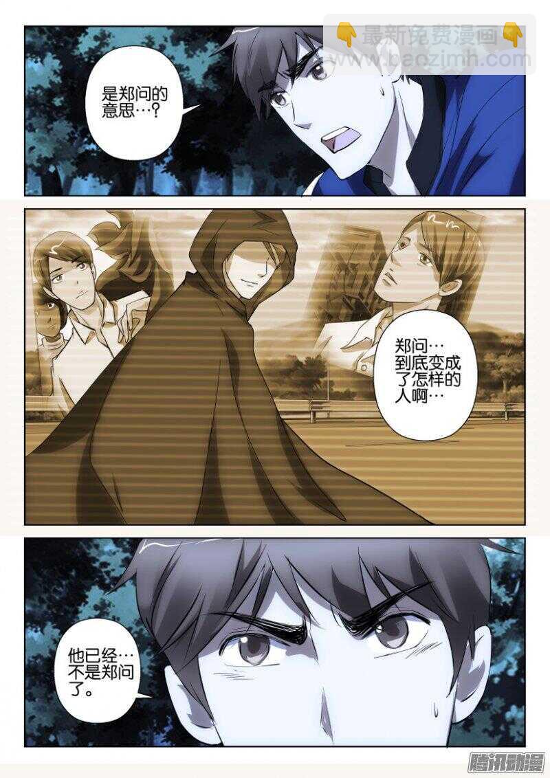第362回 收集孩子-第362话