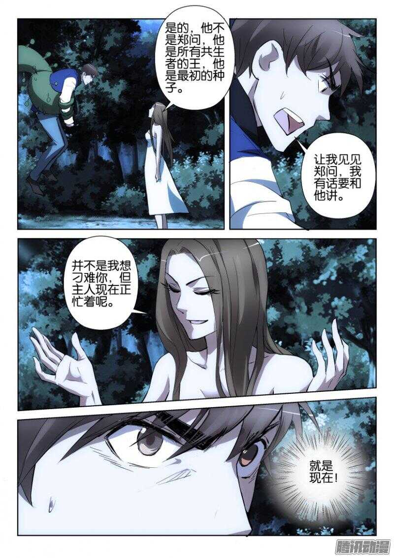 第362回 收集孩子-第362话