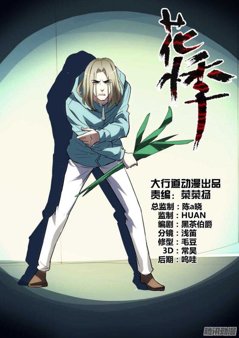 第364回 全面警报-第364话