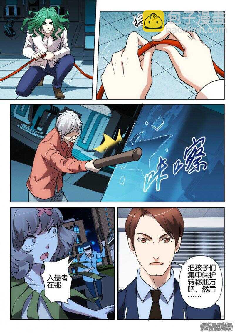 第364回 全面警报-第364话