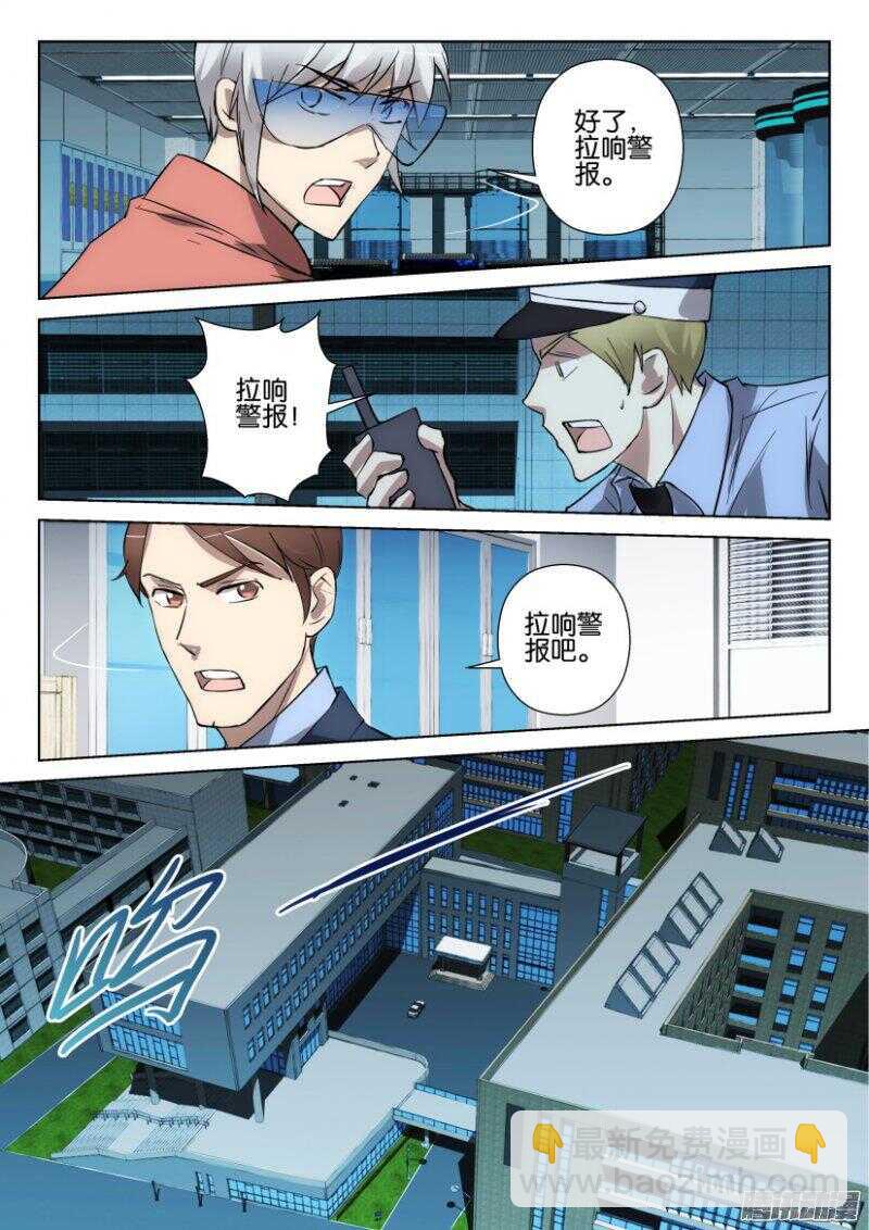 第364回 全面警报-第364话