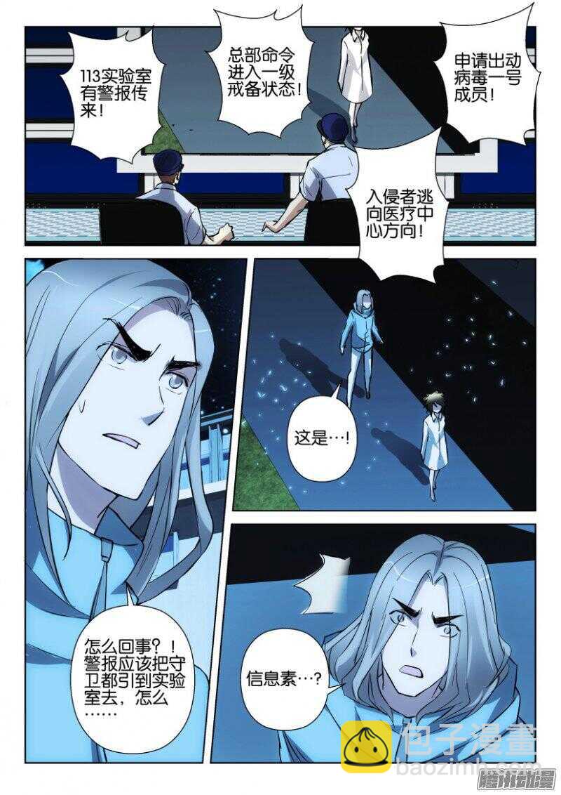 第364回 全面警报-第364话