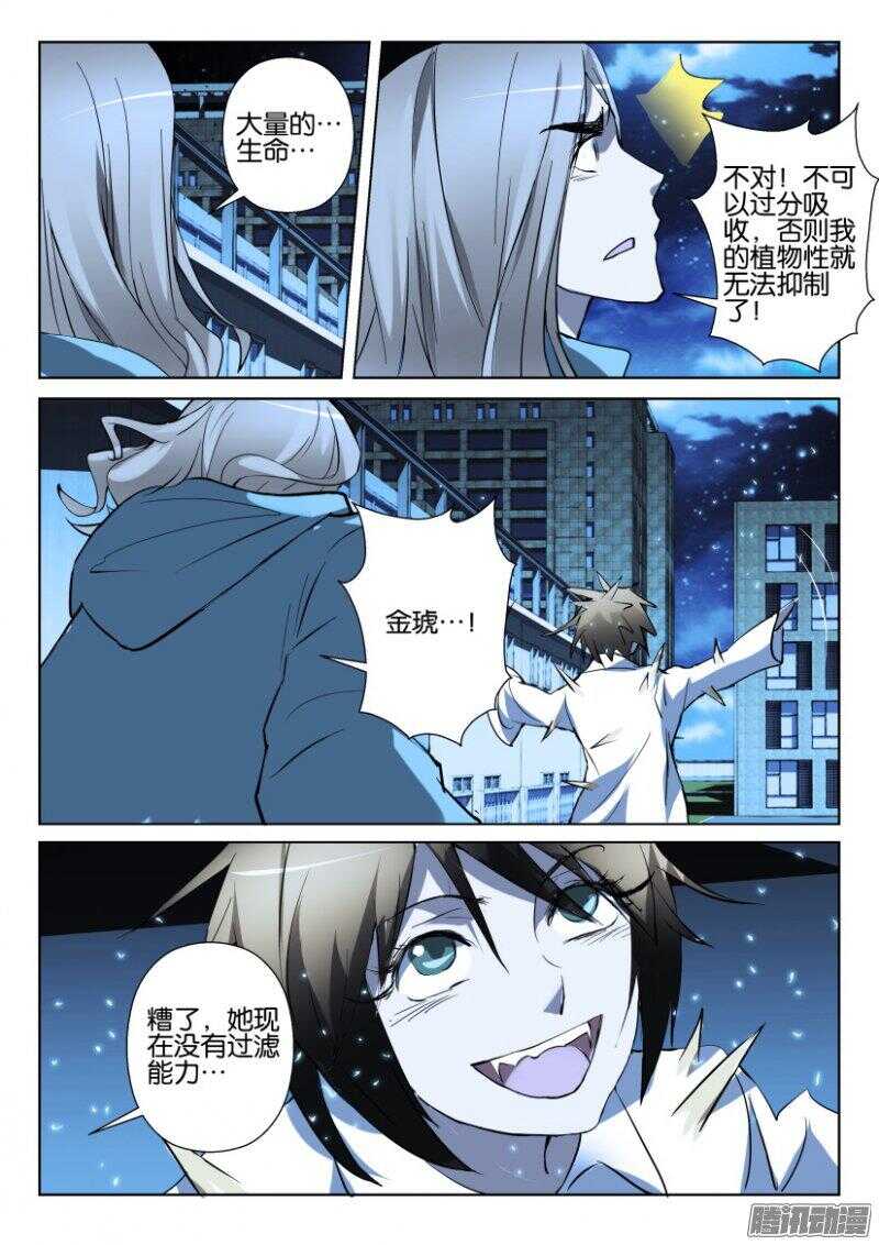 第364回 全面警报-第364话