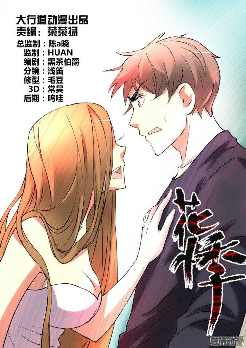 第366回 捕蝇草VS珍珠吊兰-第366话