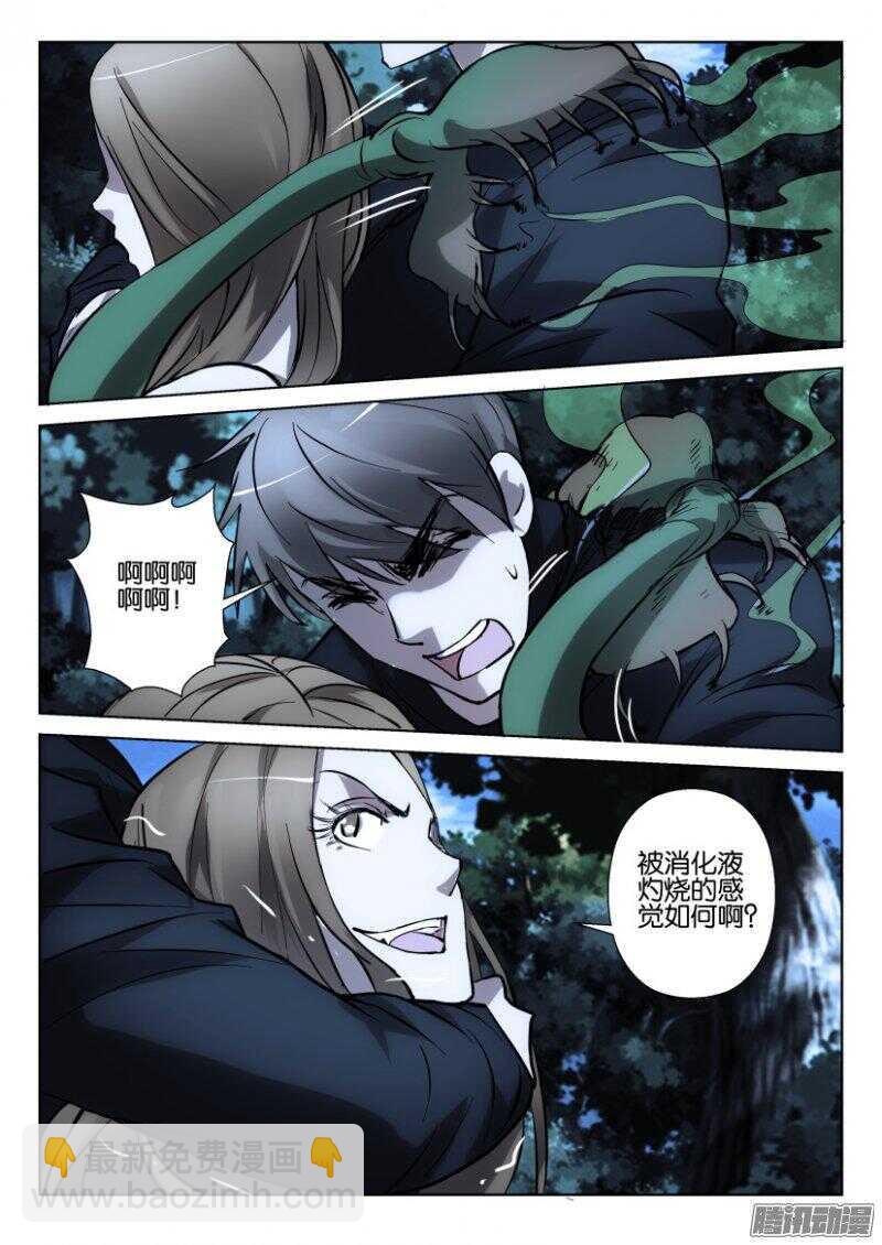 第366回 捕蝇草VS珍珠吊兰-第366话