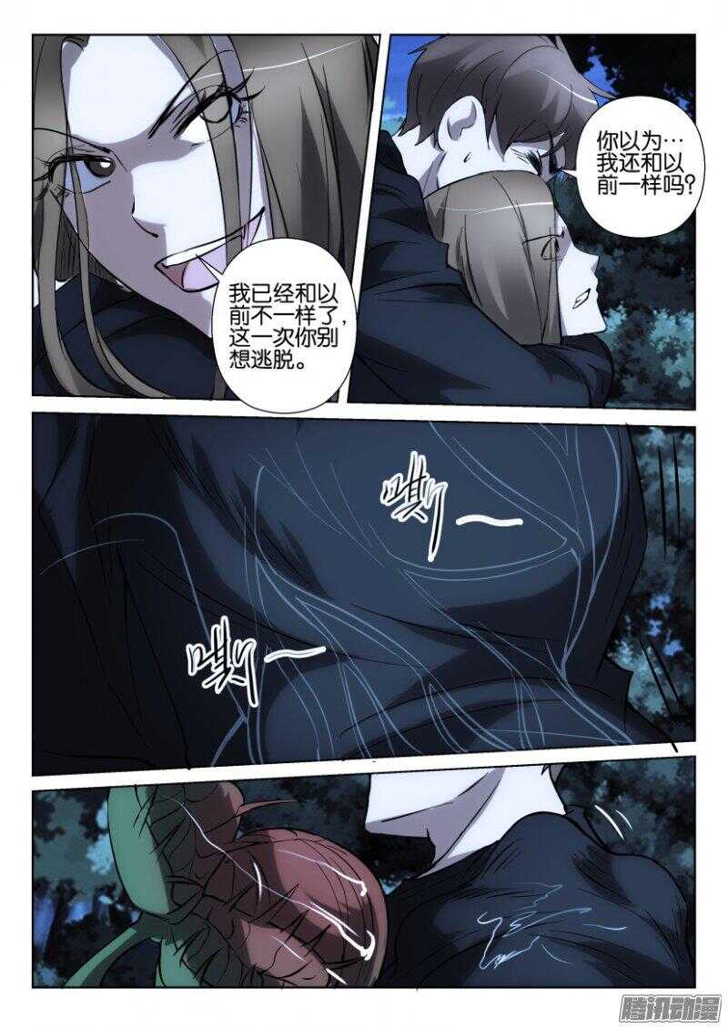 第366回 捕蝇草VS珍珠吊兰-第366话