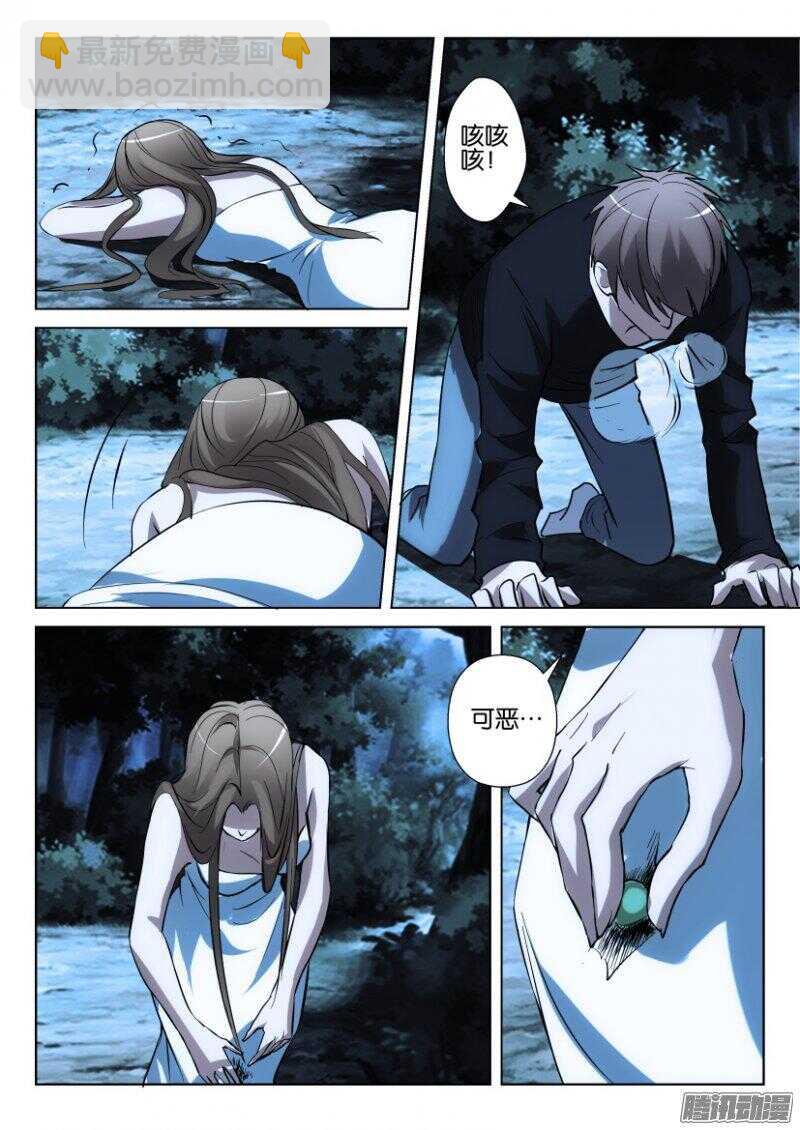 第366回 捕蝇草VS珍珠吊兰-第366话