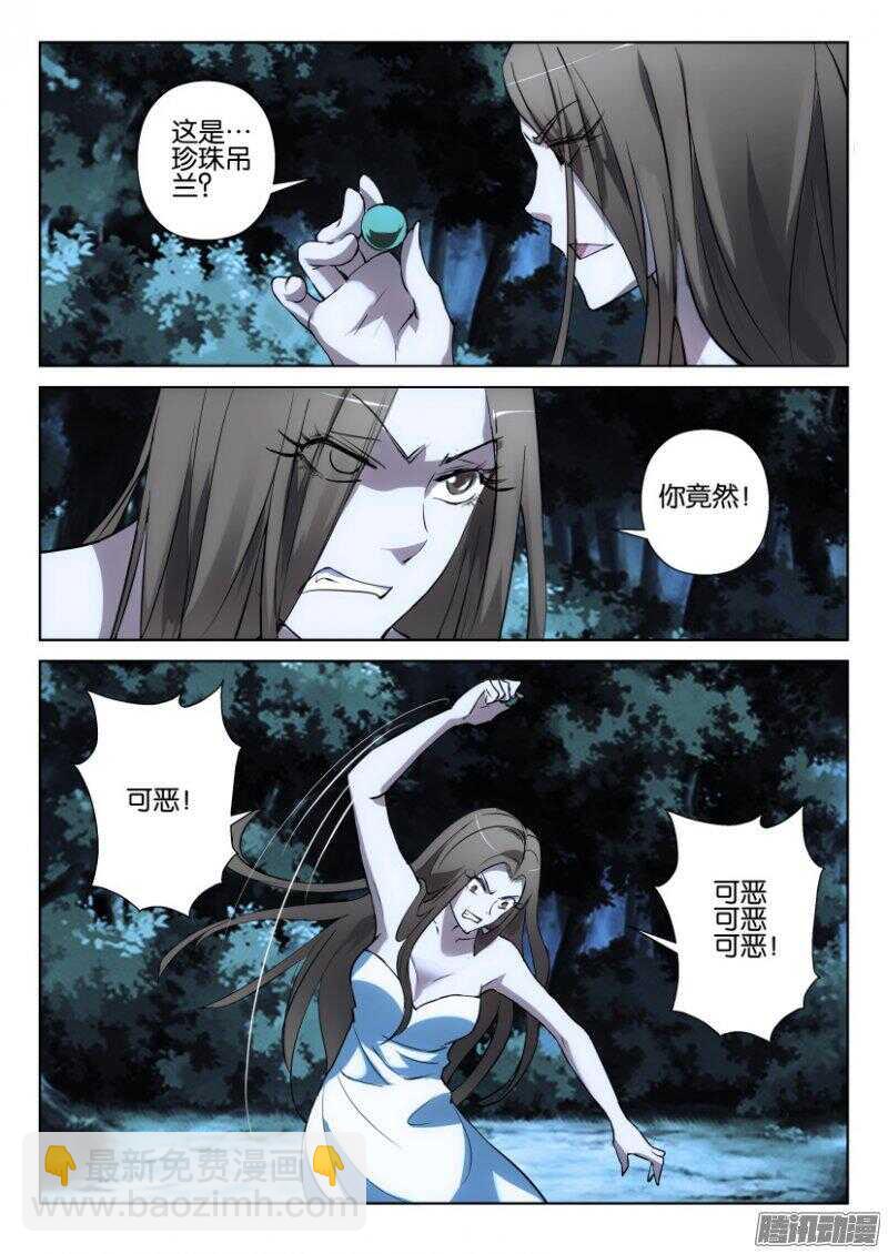 第366回 捕蝇草VS珍珠吊兰-第366话