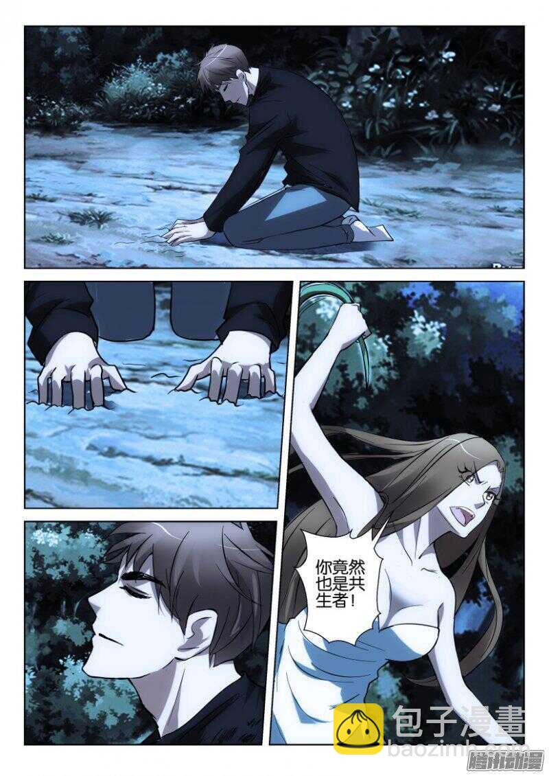第366回 捕蝇草VS珍珠吊兰-第366话