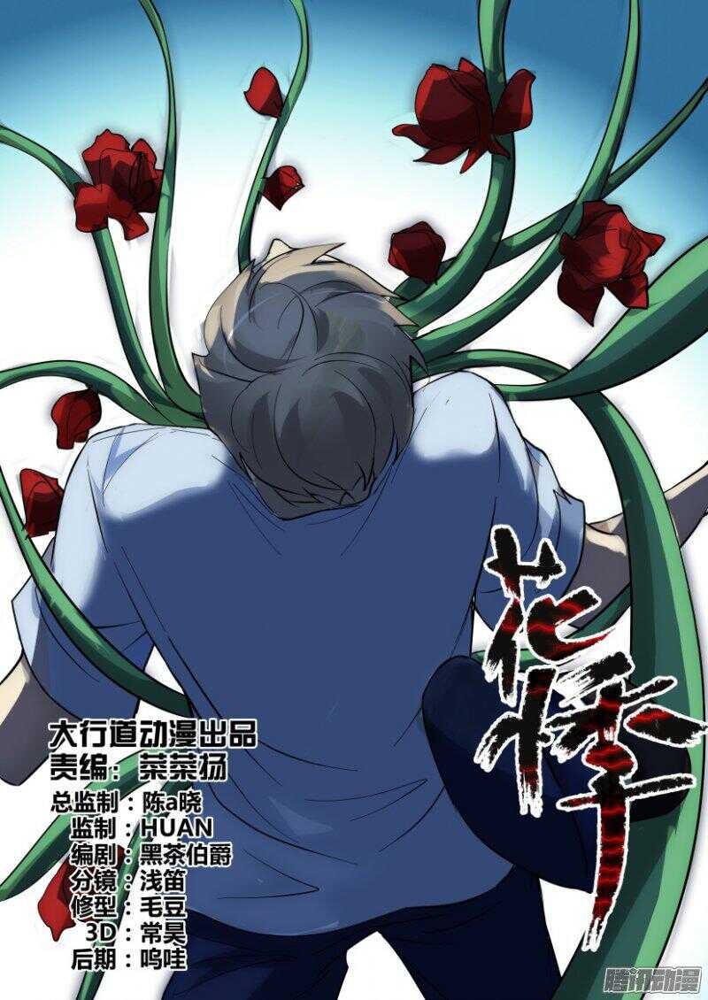 第368回 绿色爆炸-第368话