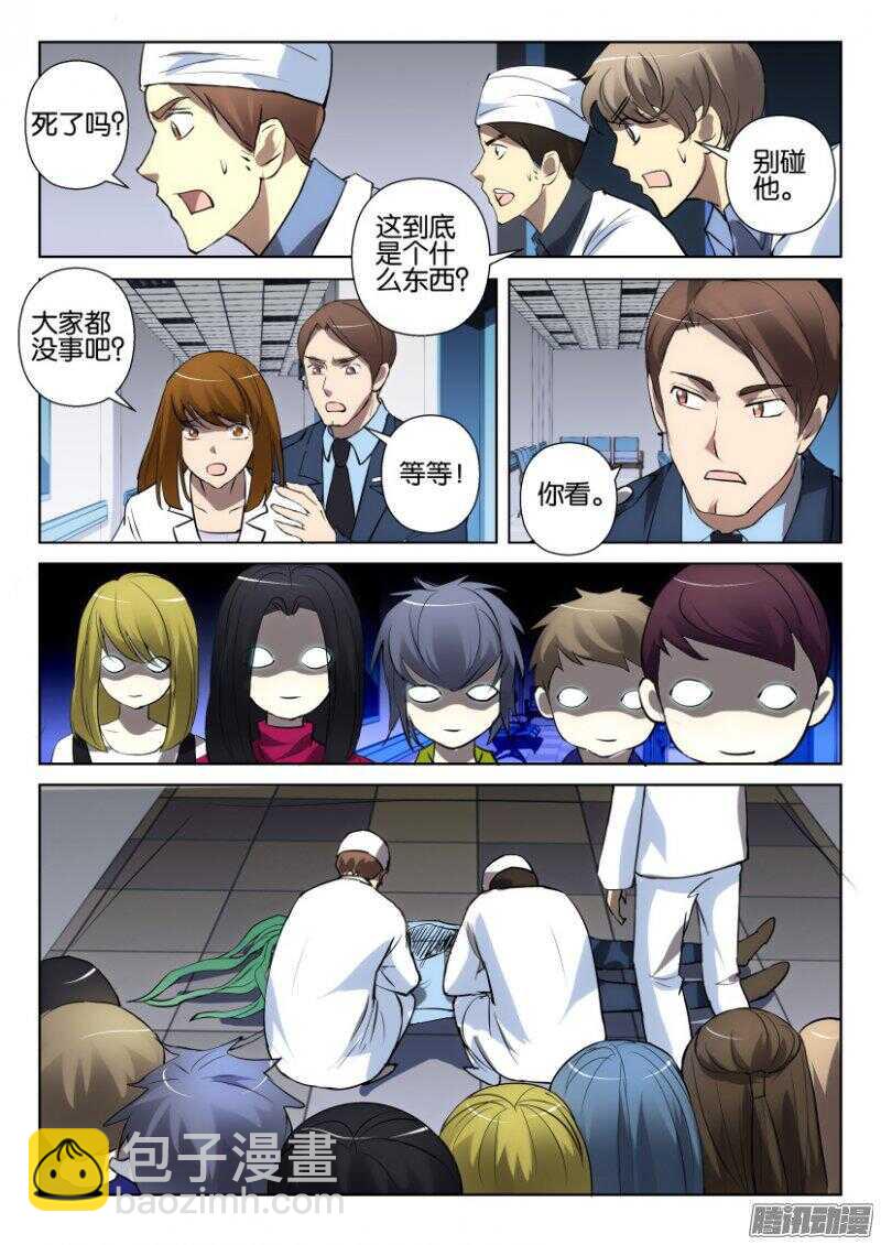 第368回 绿色爆炸-第368话
