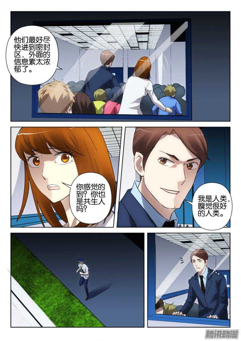 第368回 绿色爆炸-第368话