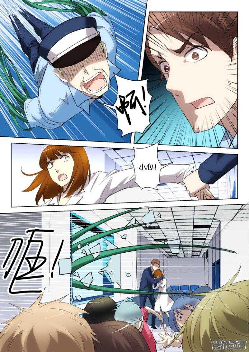 第368回 绿色爆炸-第368话