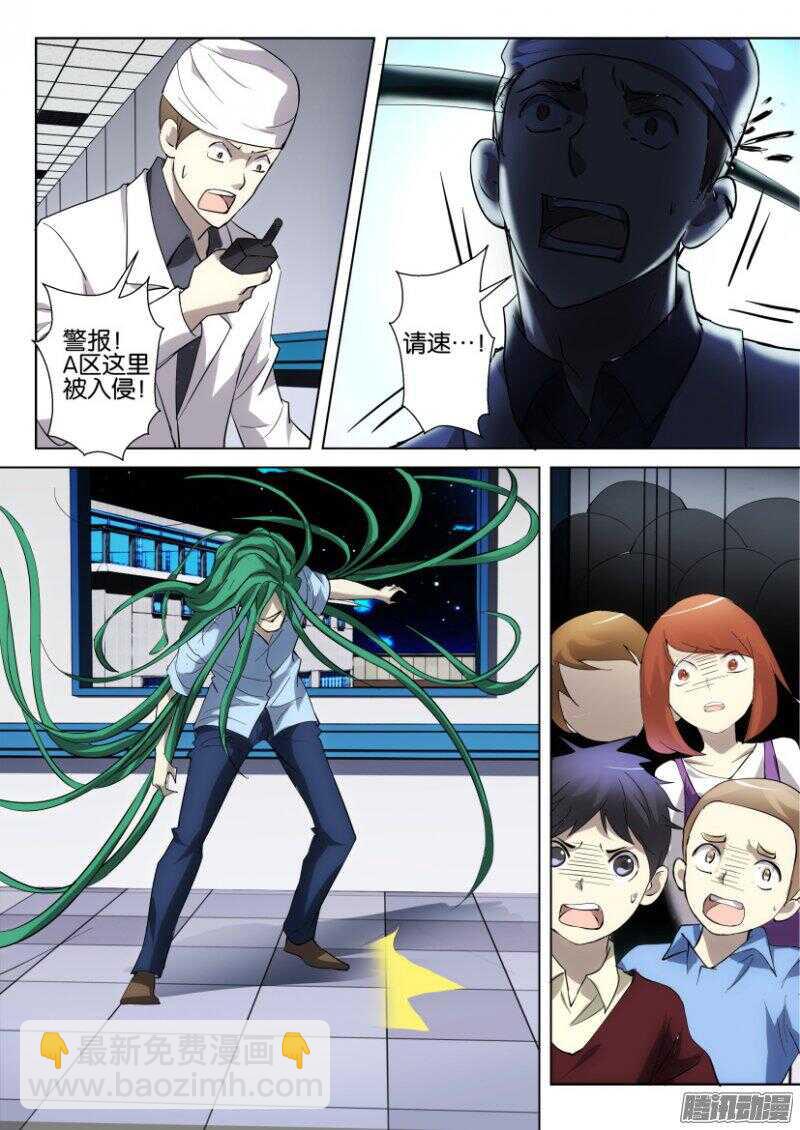 第368回 绿色爆炸-第368话
