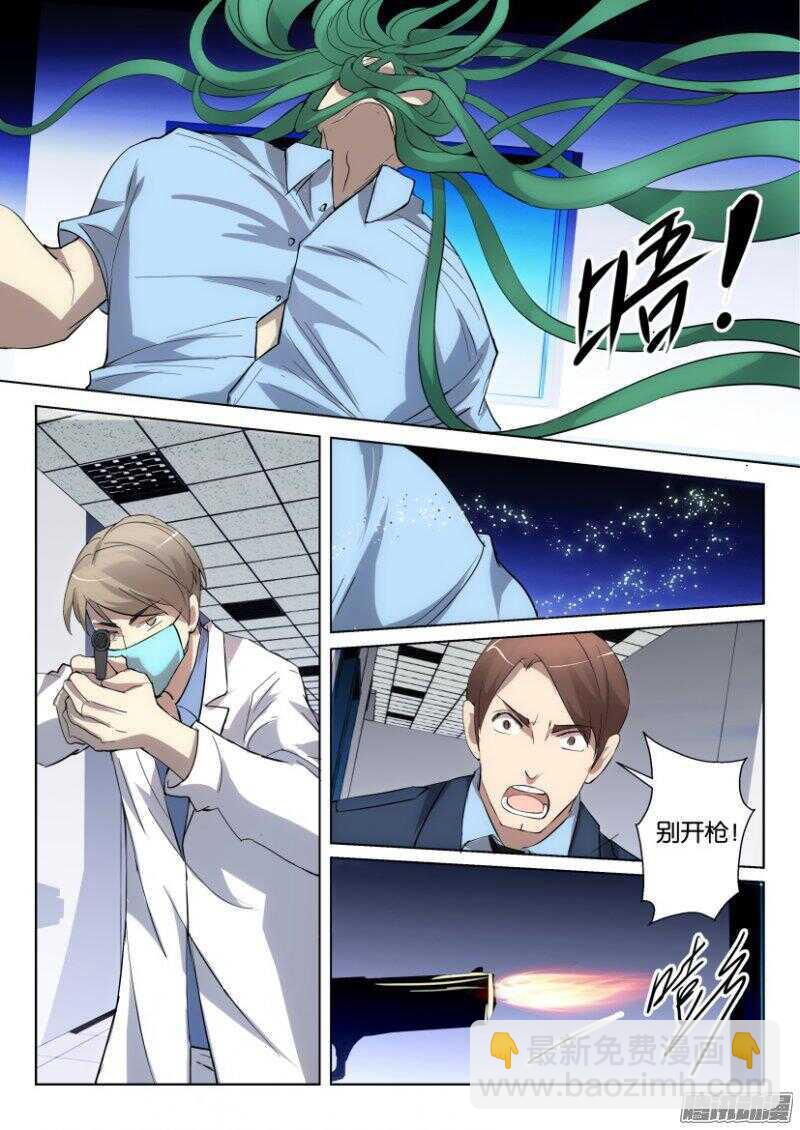 第368回 绿色爆炸-第368话