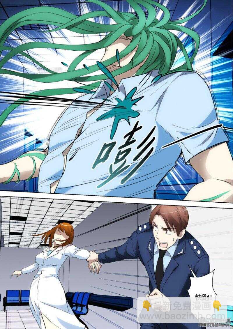 第368回 绿色爆炸-第368话