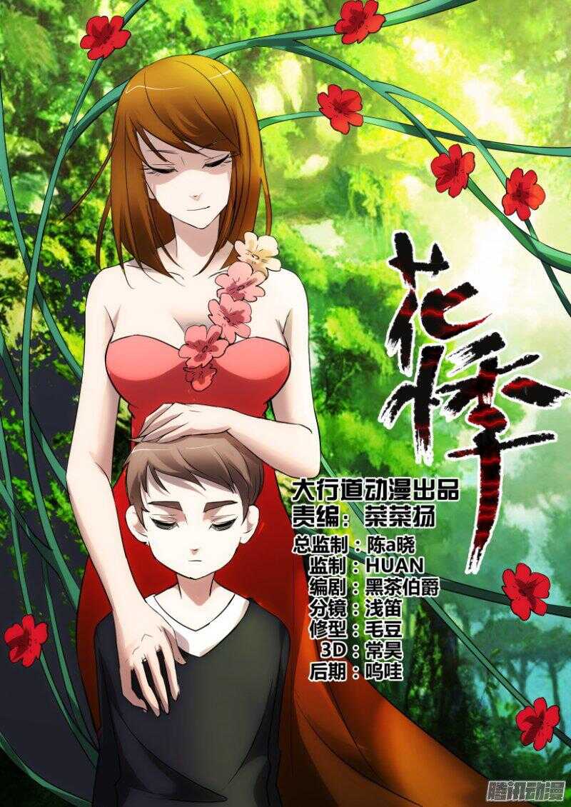 第370回 攻毒-第370话