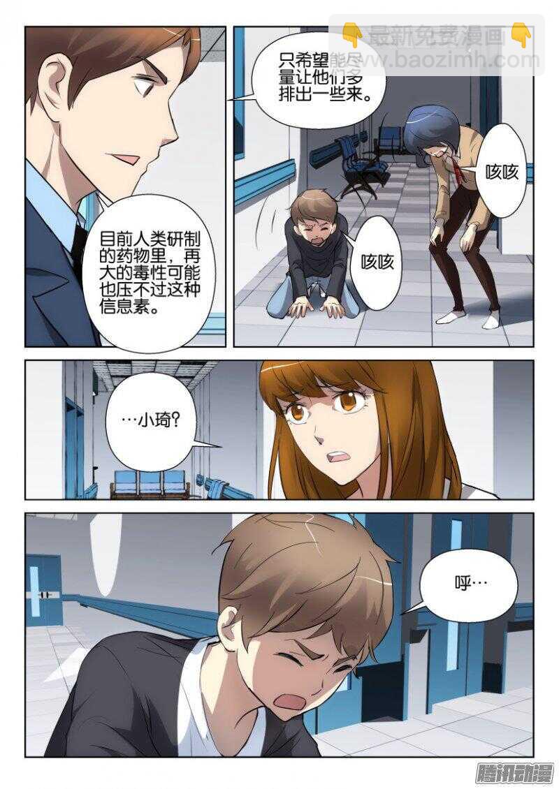 第370回 攻毒-第370话