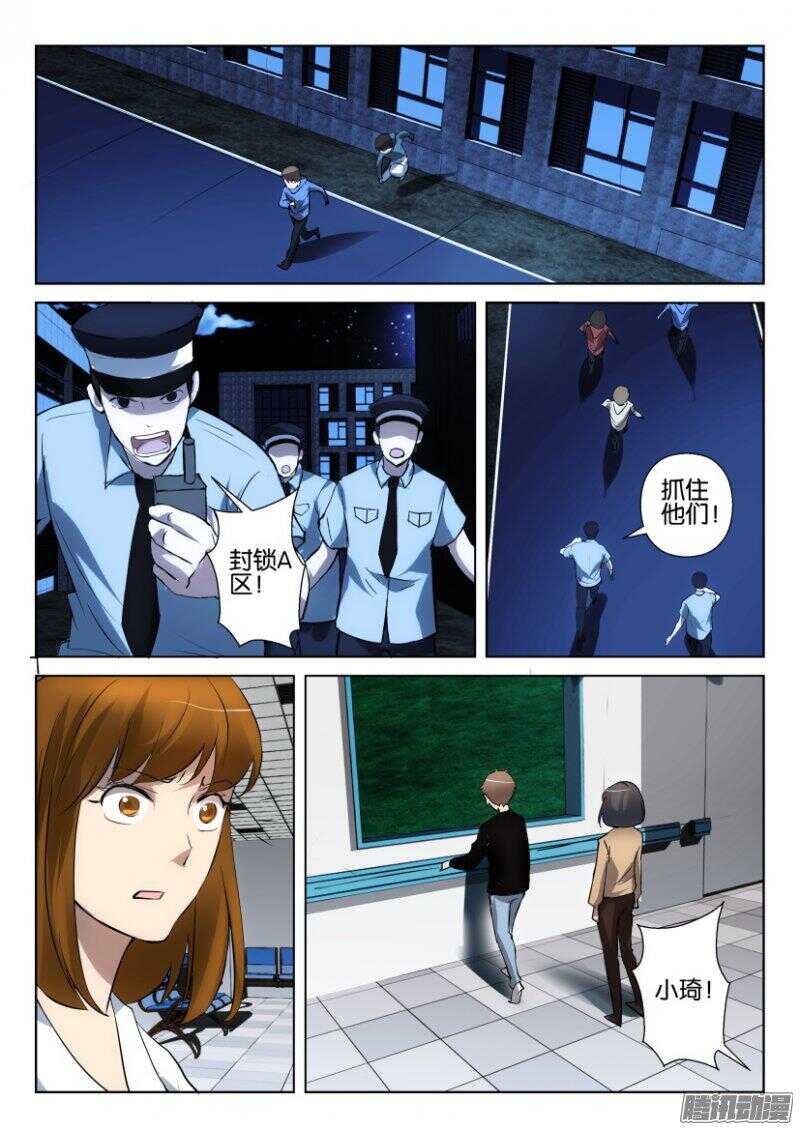 第370回 攻毒-第370话