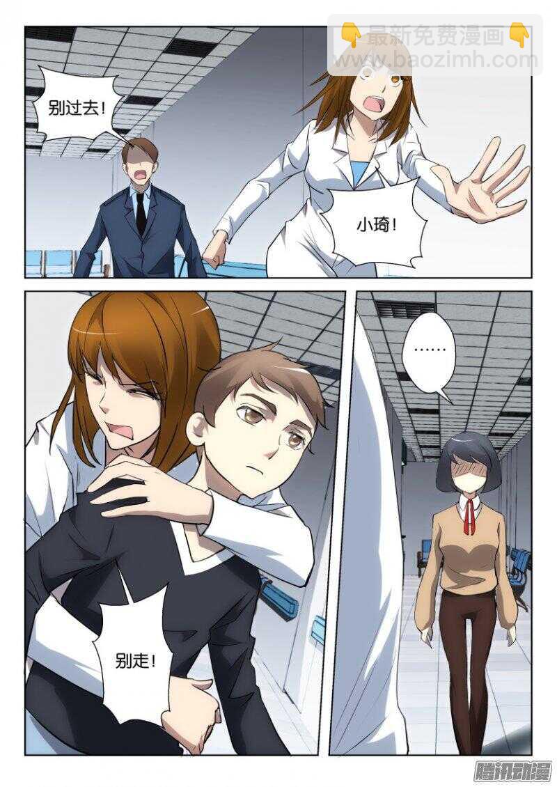 第370回 攻毒-第370话