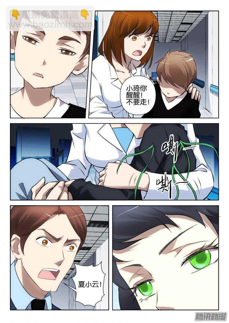第370回 攻毒-第370话