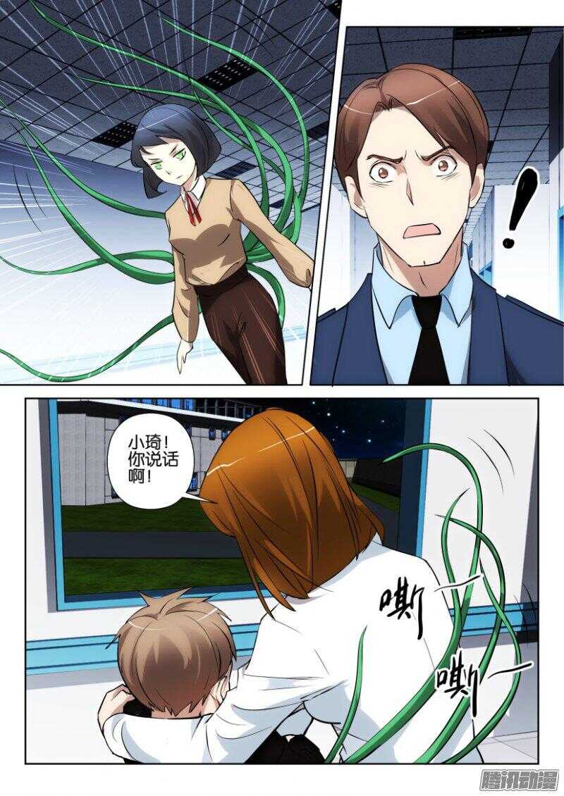 第370回 攻毒-第370话