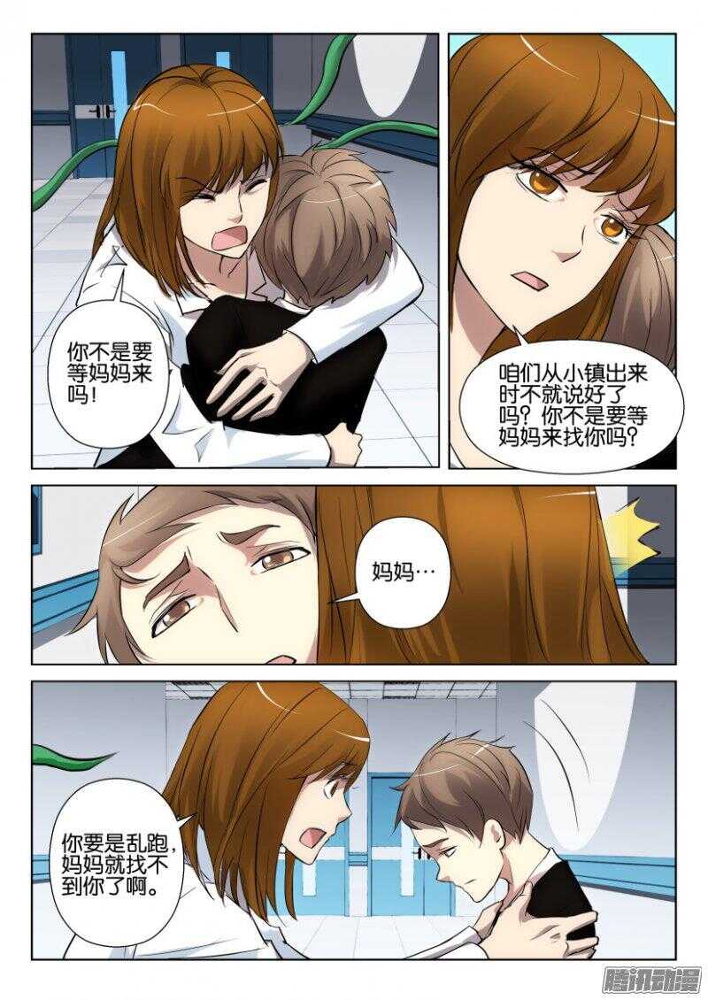 第370回 攻毒-第370话