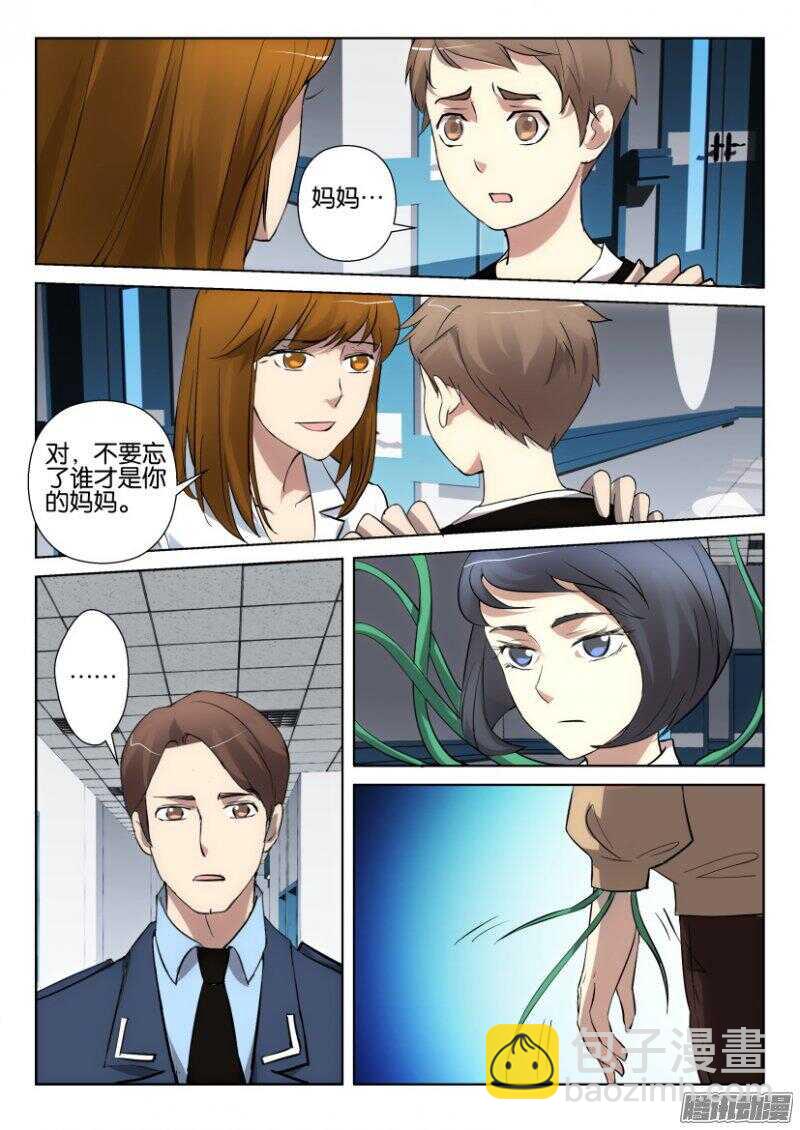 第370回 攻毒-第370话