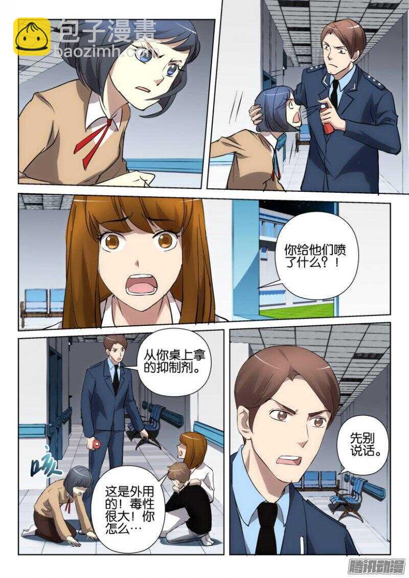 第370回 攻毒-第370话