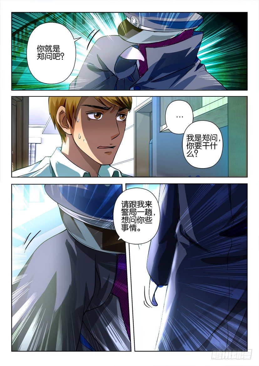 第三十八回 来访的兰花-第38话