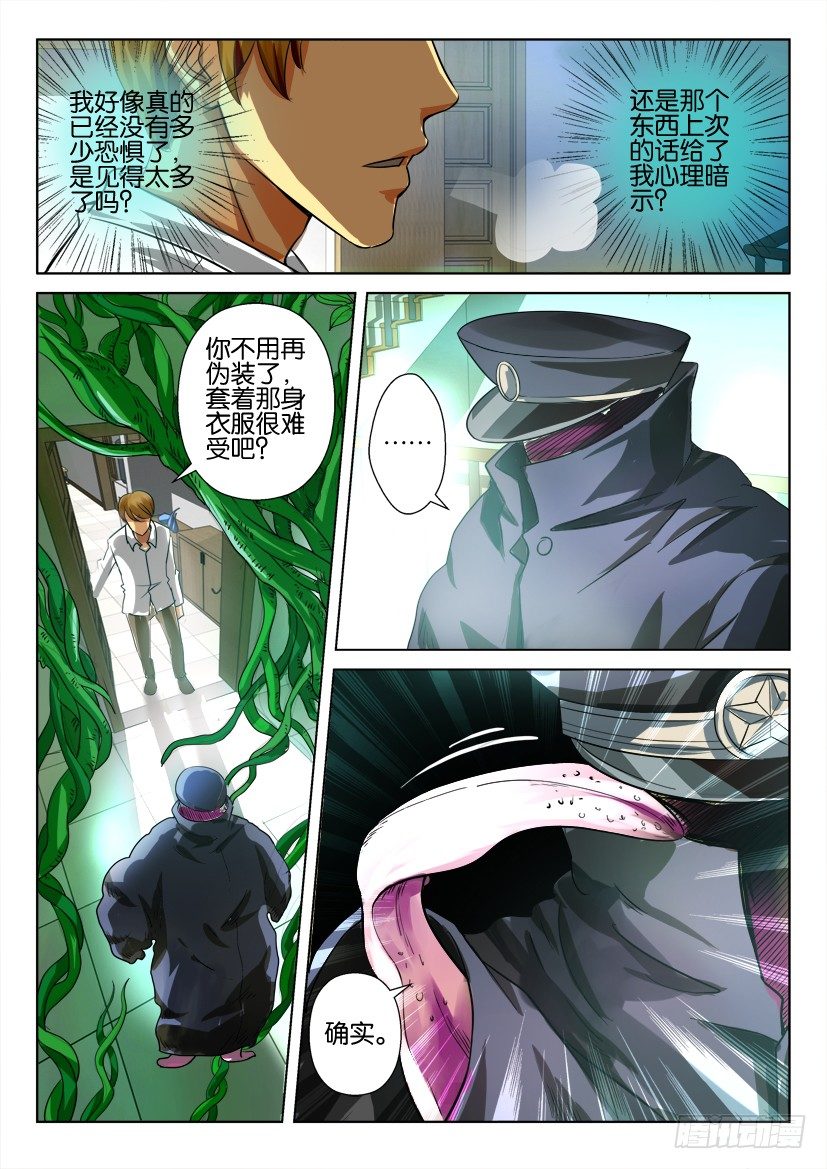 第三十八回 来访的兰花-第38话