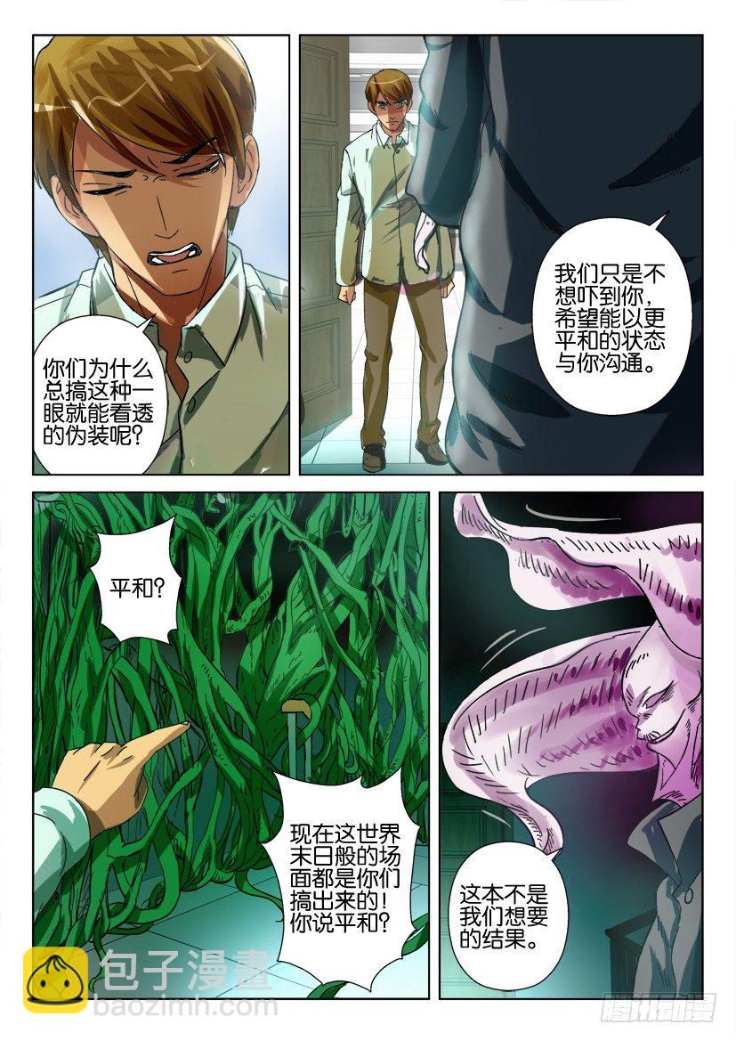 第三十八回 来访的兰花-第38话