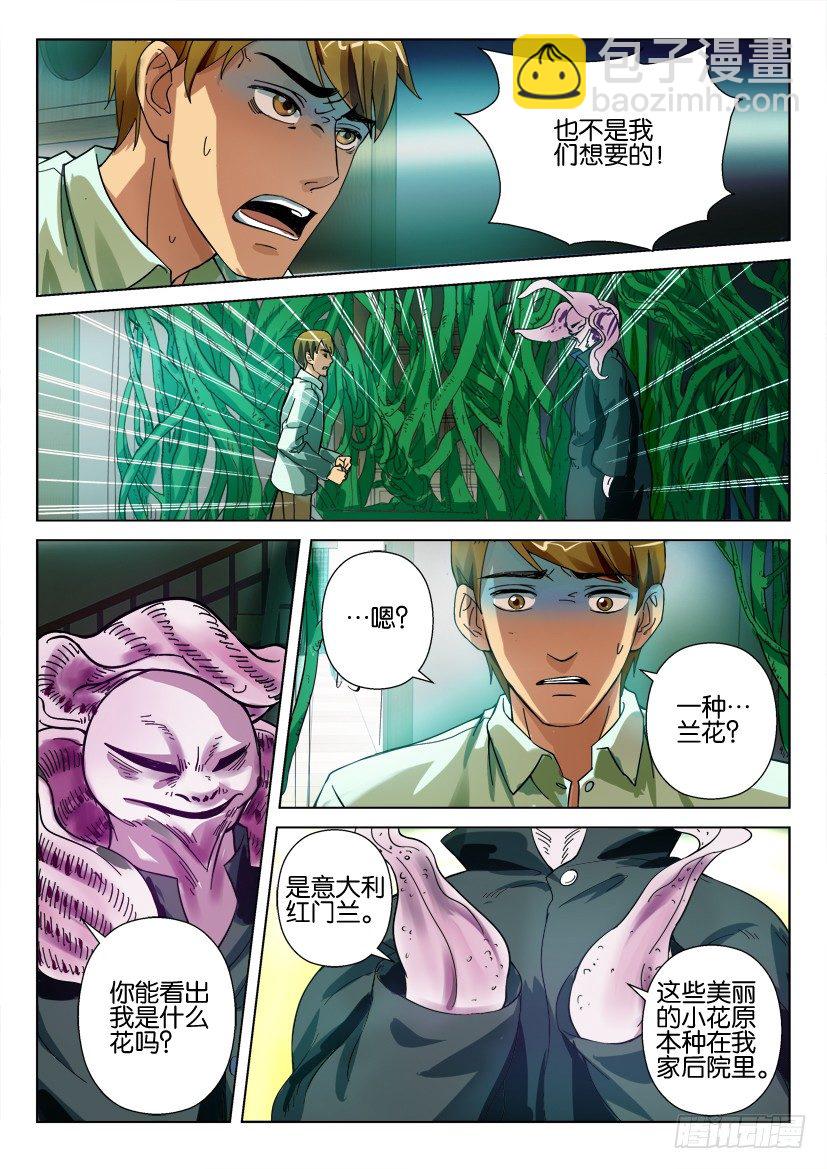 第三十八回 来访的兰花-第38话