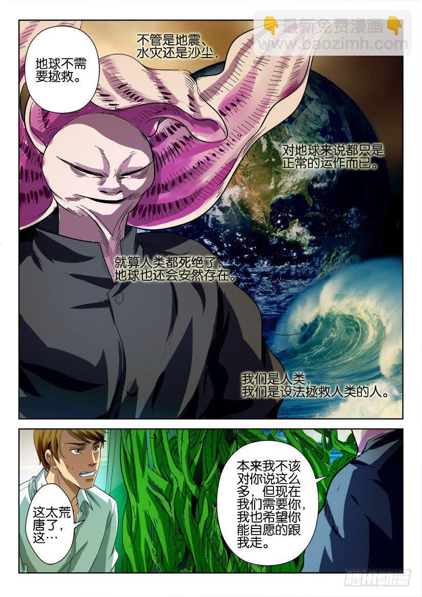 第三十八回 来访的兰花-第38话