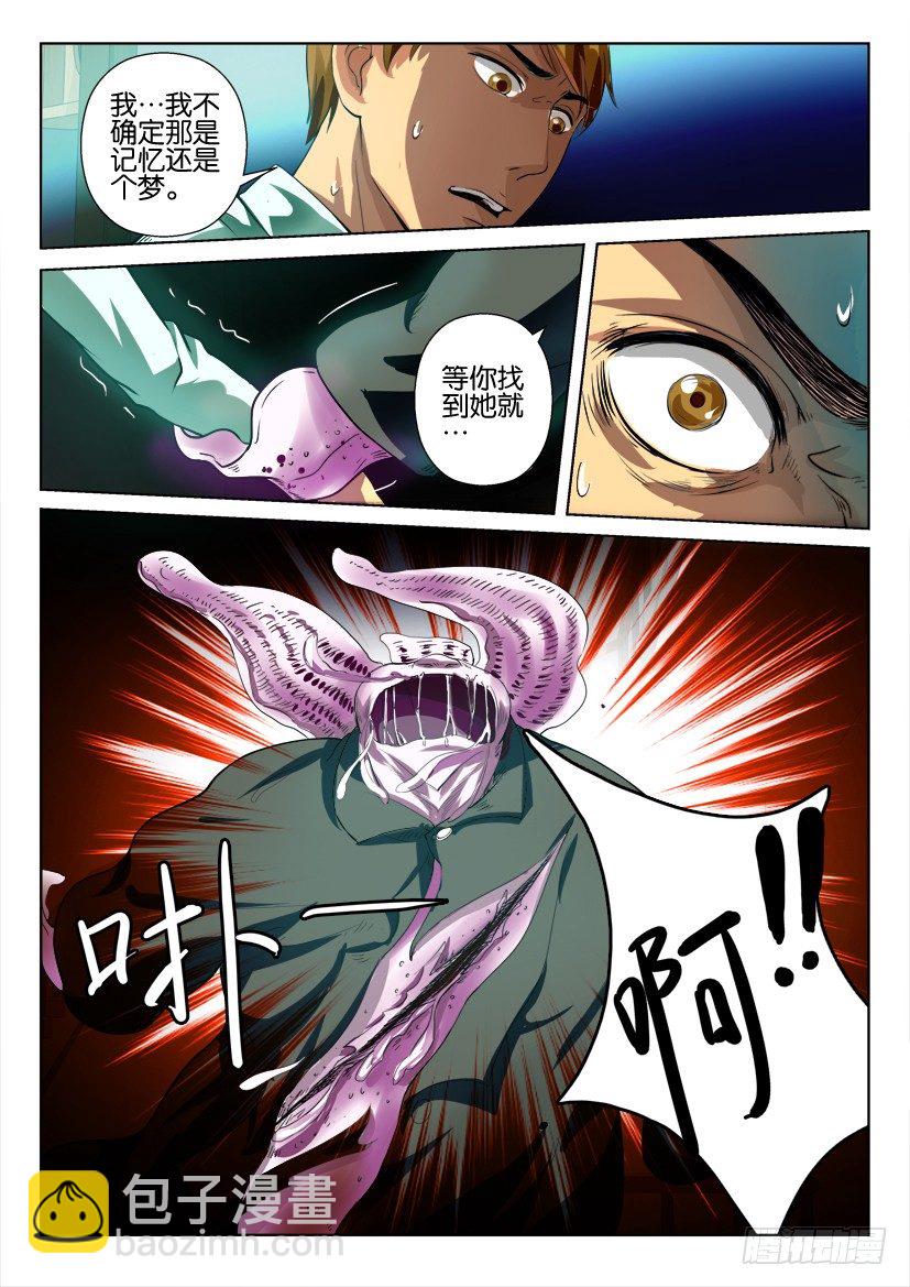 第三十八回 来访的兰花-第38话