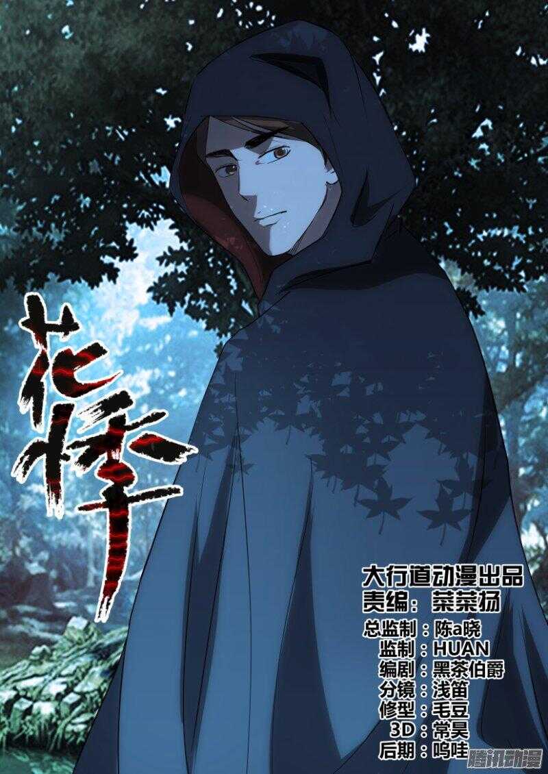 第372回 同一目的-第372话
