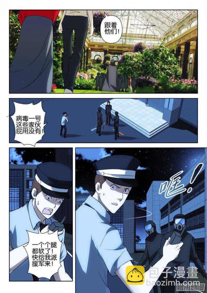 第372回 同一目的-第372话