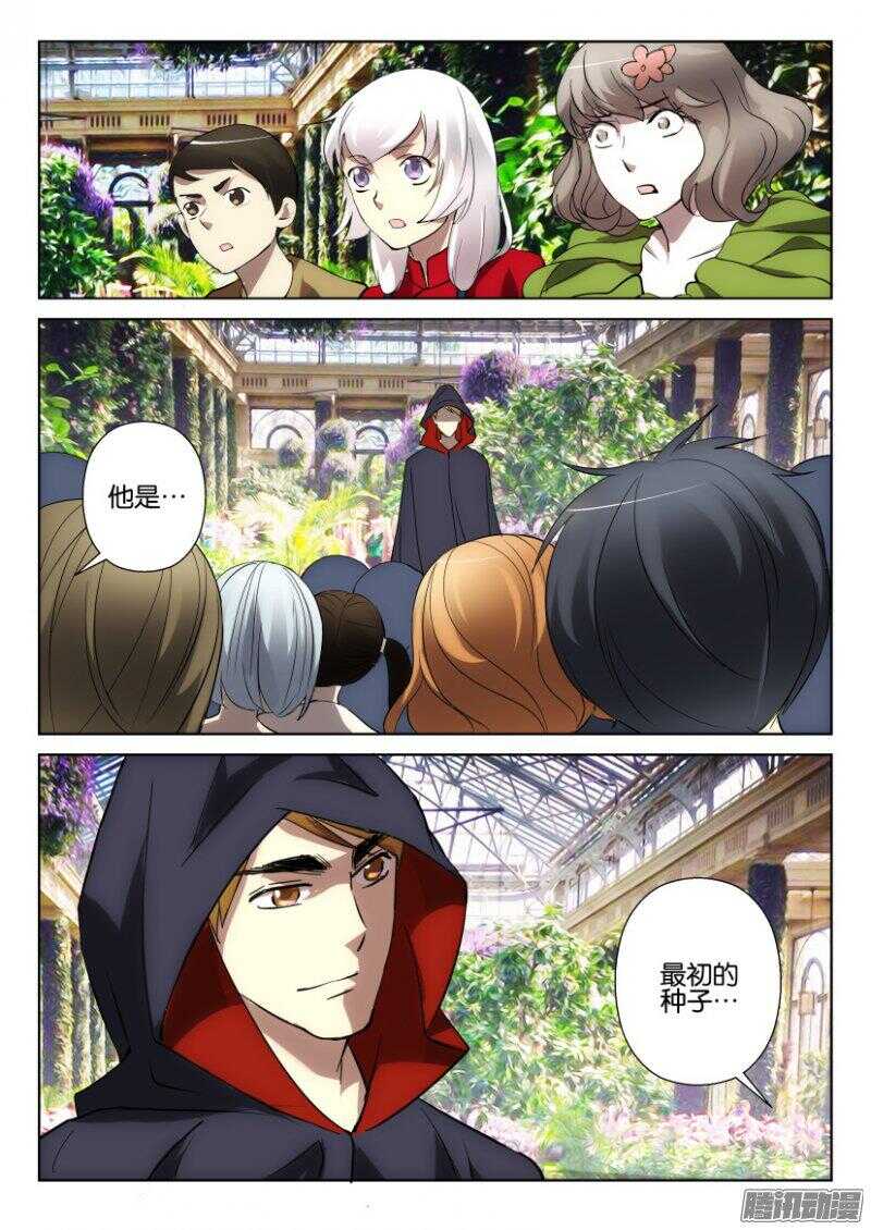 第372回 同一目的-第372话