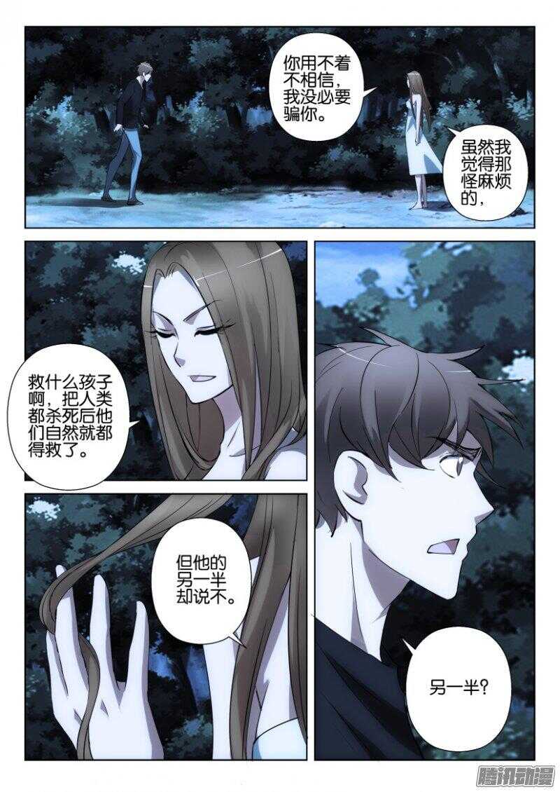 第372回 同一目的-第372话