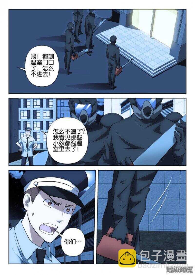 第372回 同一目的-第372话