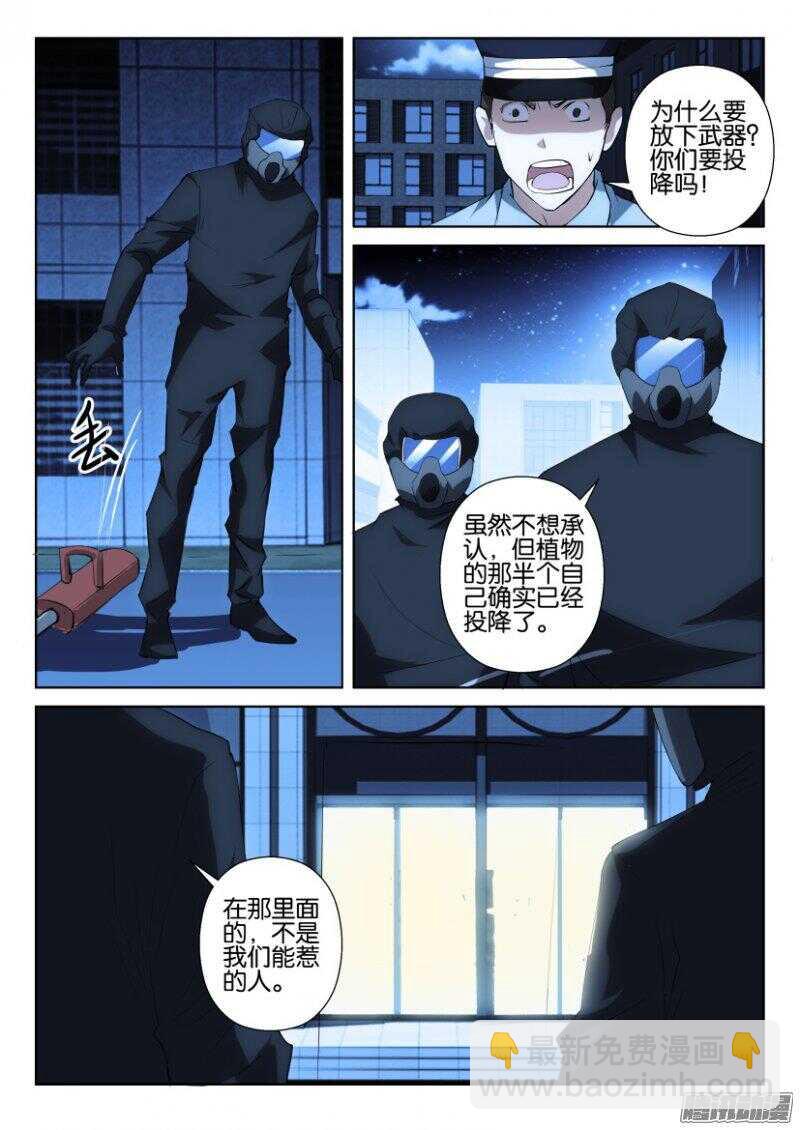 第372回 同一目的-第372话