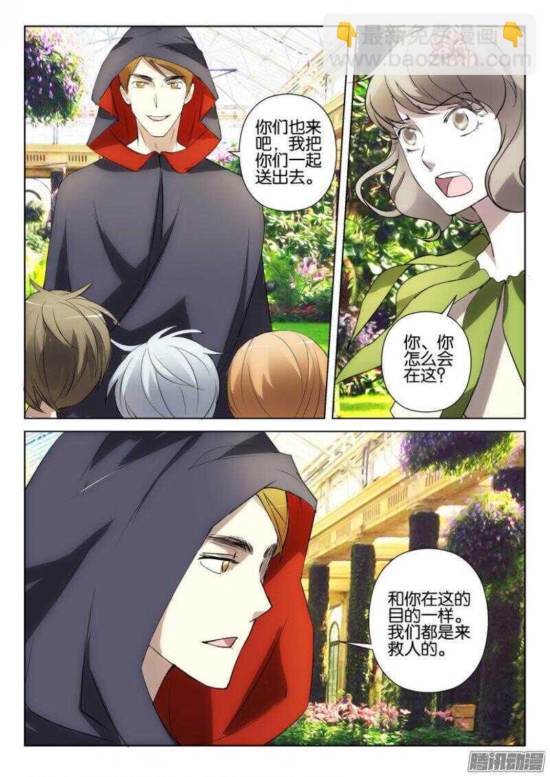 第372回 同一目的-第372话