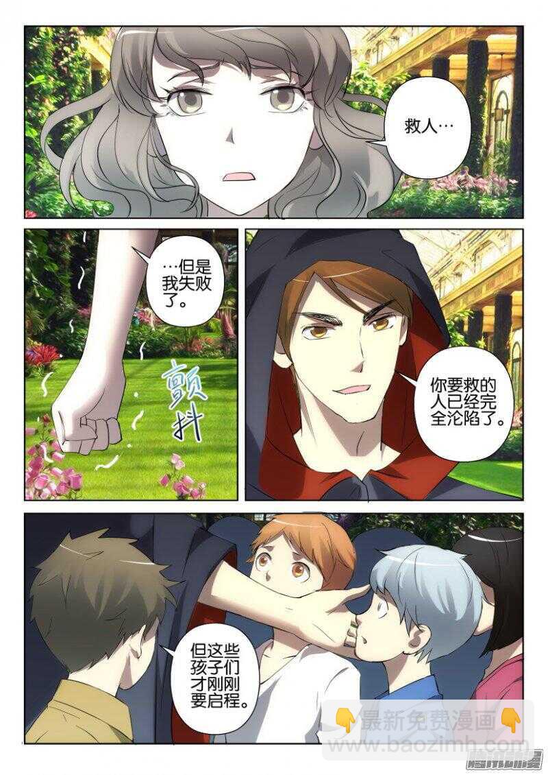 第372回 同一目的-第372话