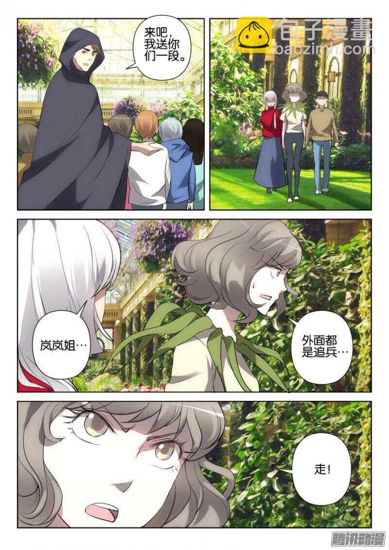第372回 同一目的-第372话